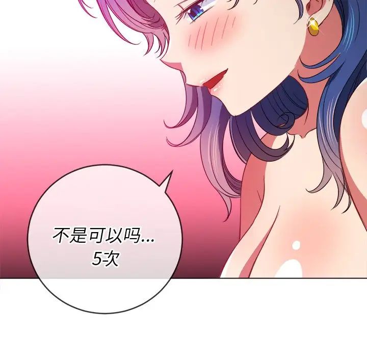 難纏小惡女第72話