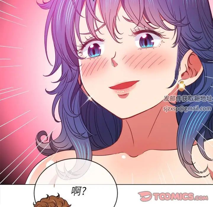 難纏小惡女第72話