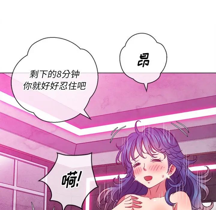 難纏小惡女第72話