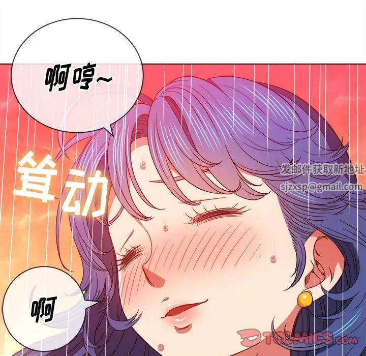 難纏小惡女第72話