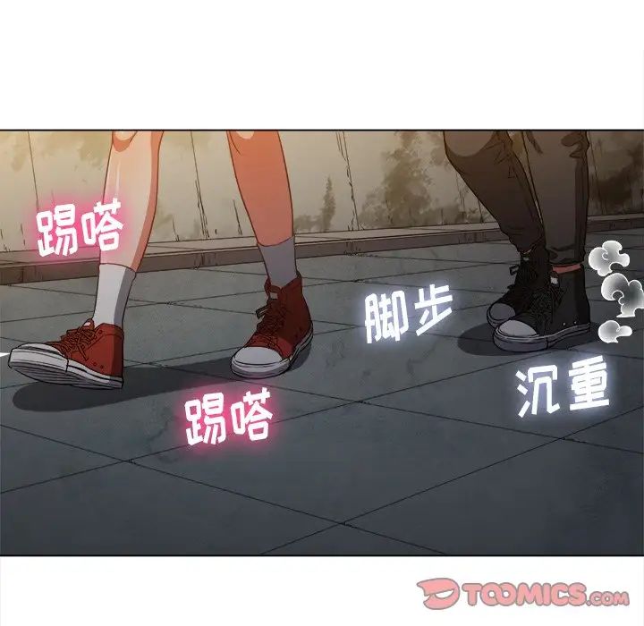 難纏小惡女第72話