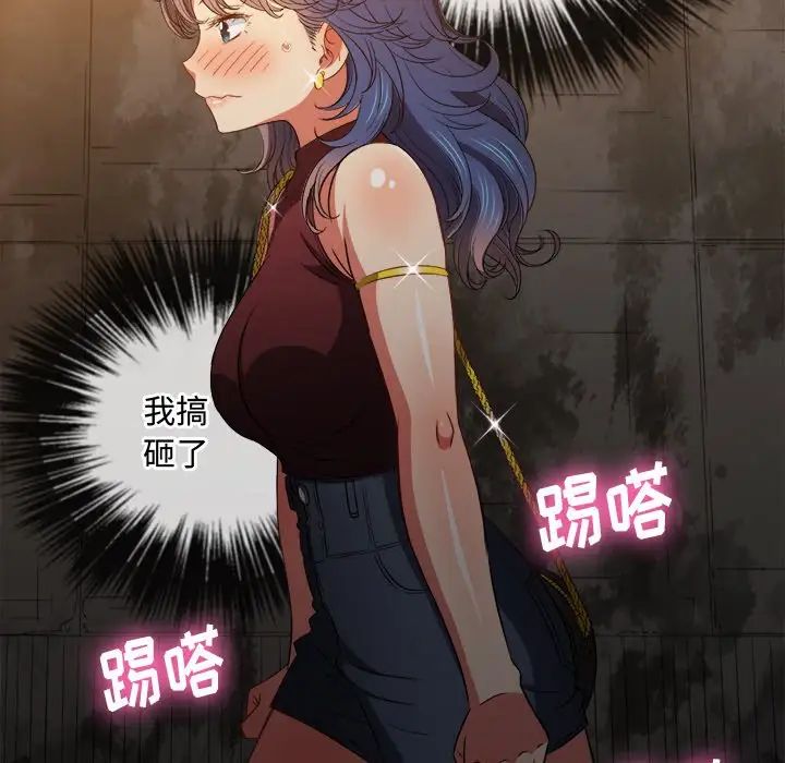 難纏小惡女第72話