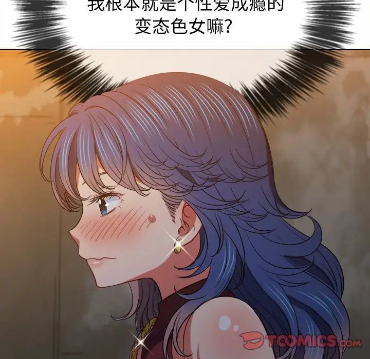 难缠小恶女第72话