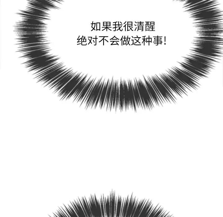 難纏小惡女第72話