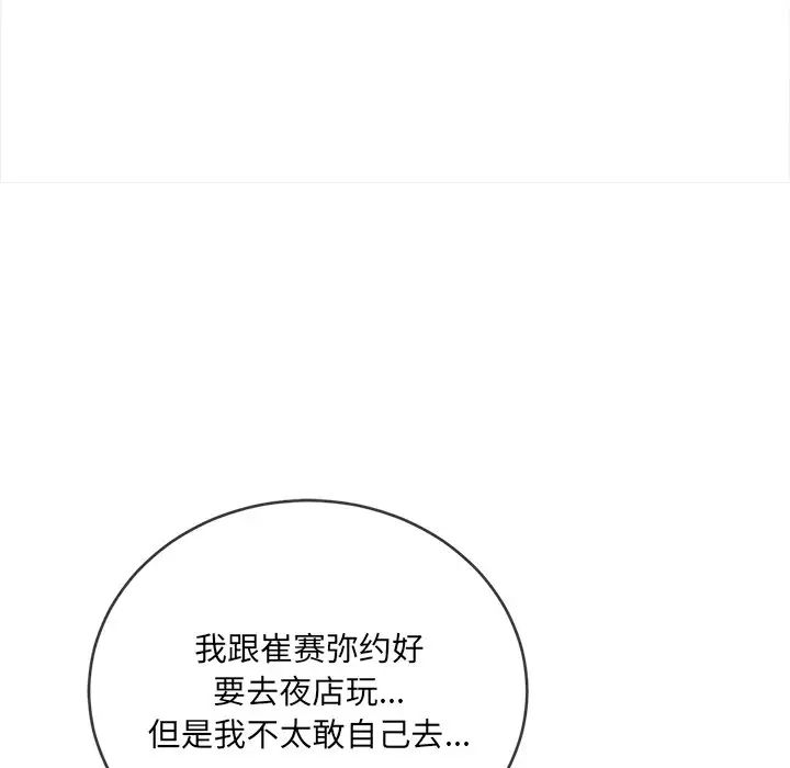 难缠小恶女第72话