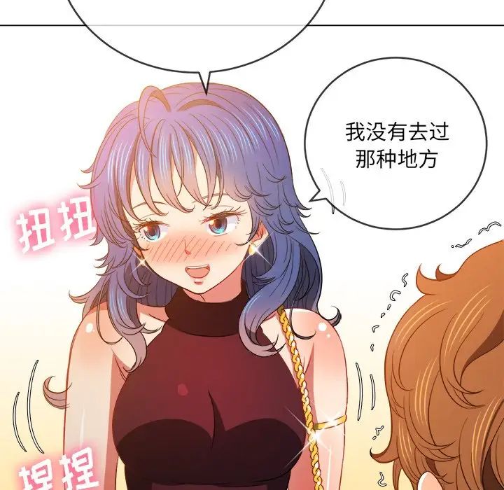 難纏小惡女第72話