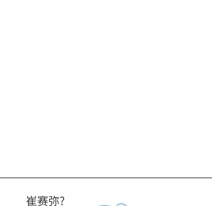 難纏小惡女第72話