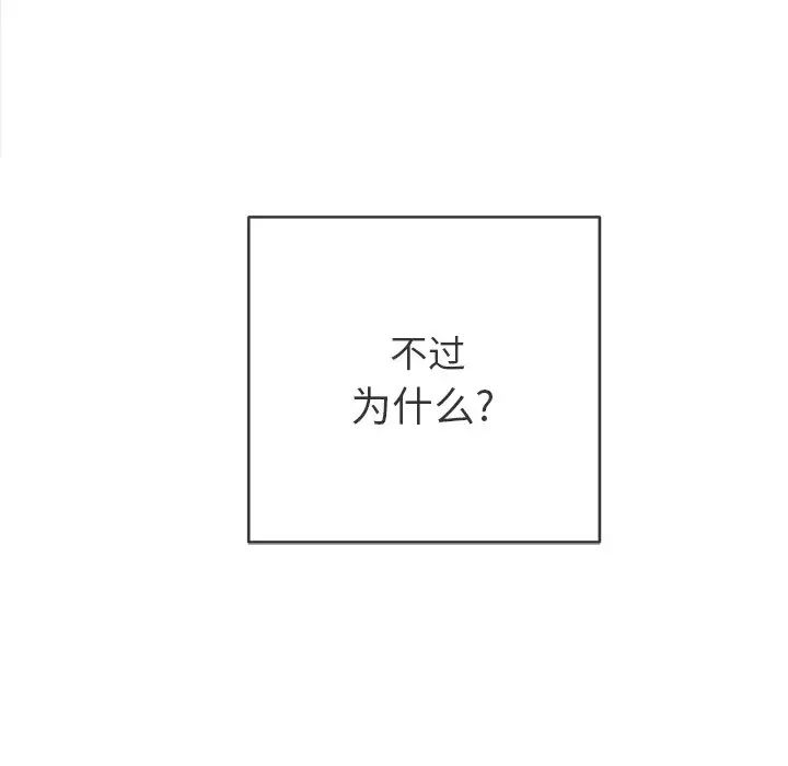 難纏小惡女第72話