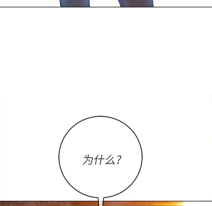 难缠小恶女第72话