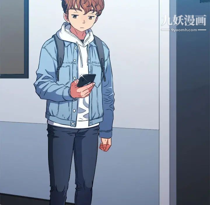 難纏小惡女第73話