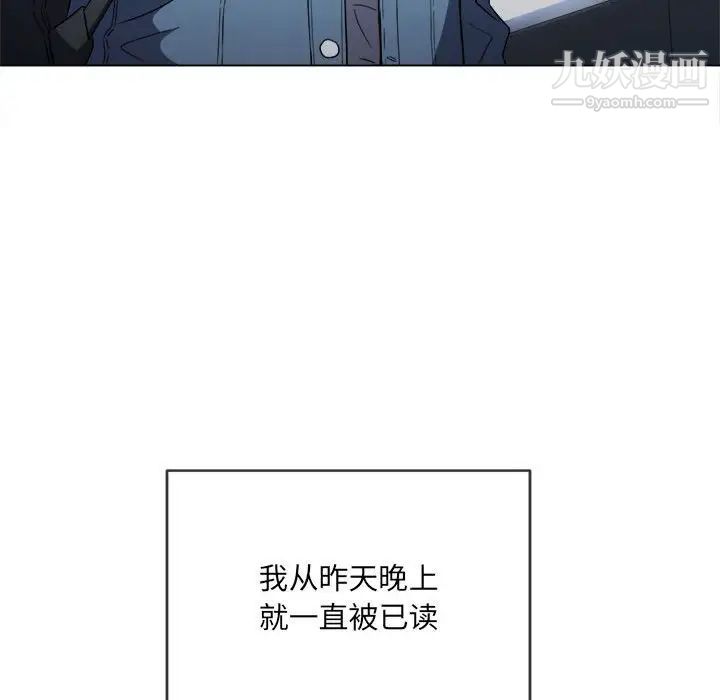 難纏小惡女第73話