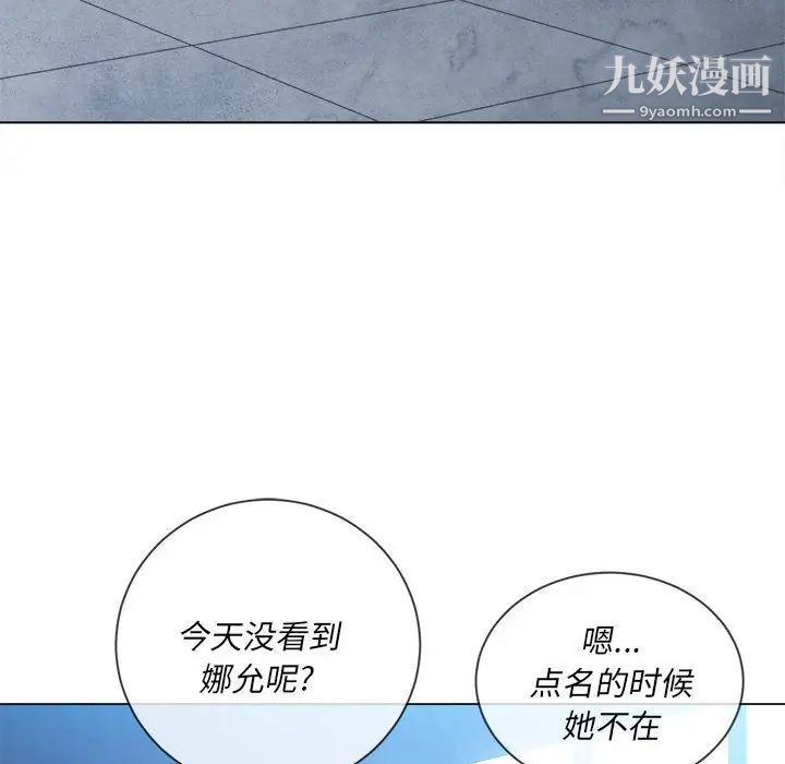 難纏小惡女第73話