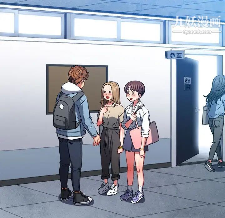 難纏小惡女第73話