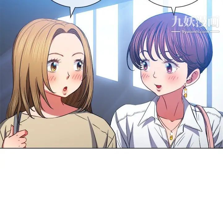 難纏小惡女第73話