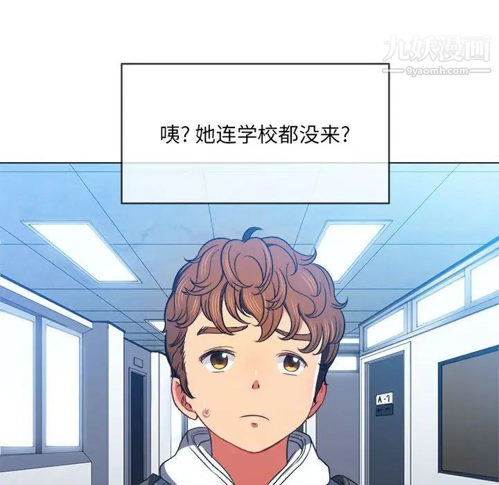 难缠小恶女第73话