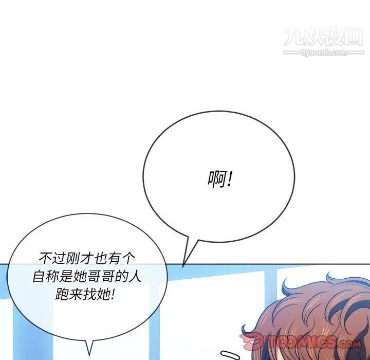 难缠小恶女第73话