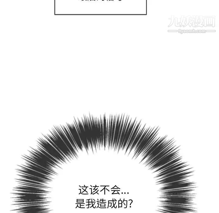 难缠小恶女第73话