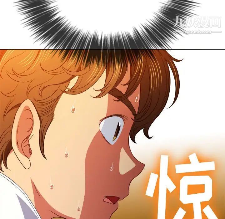 難纏小惡女第73話