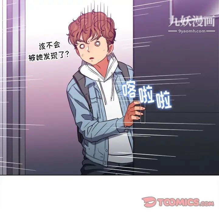 难缠小恶女第73话