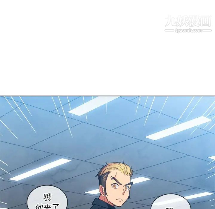 难缠小恶女第73话