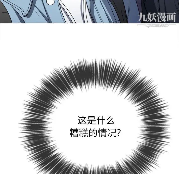 难缠小恶女第73话