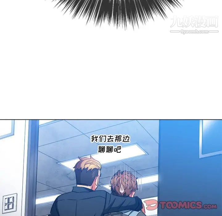 难缠小恶女第73话