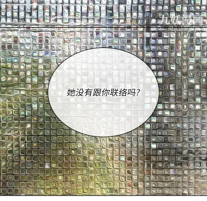 難纏小惡女第73話