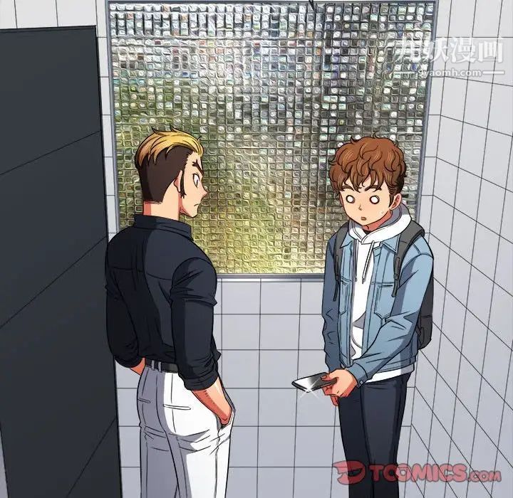 难缠小恶女第73话