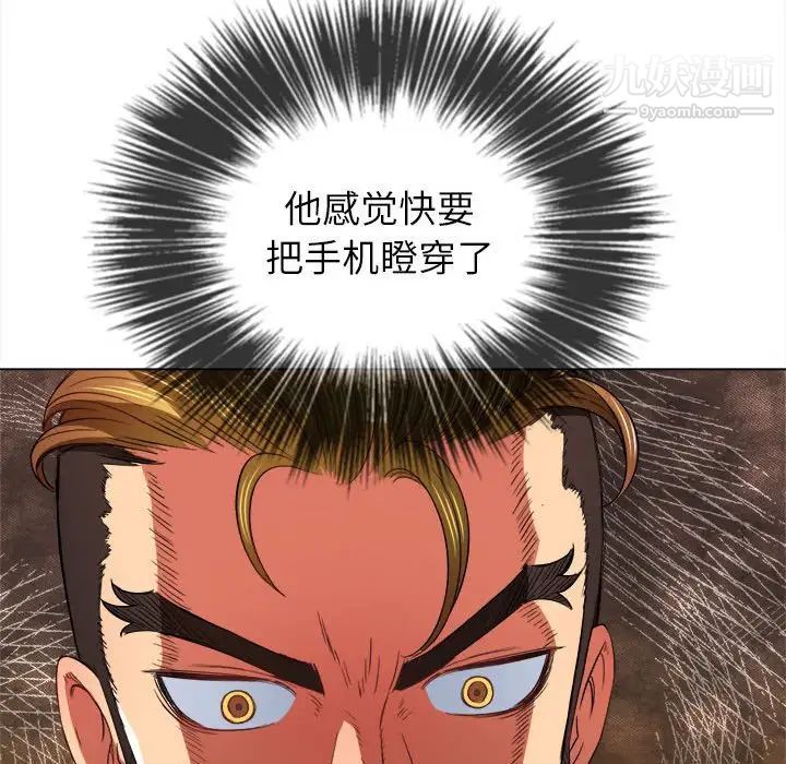 难缠小恶女第73话