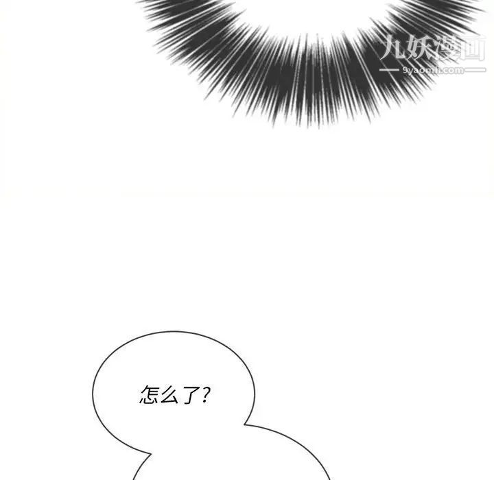 难缠小恶女第73话