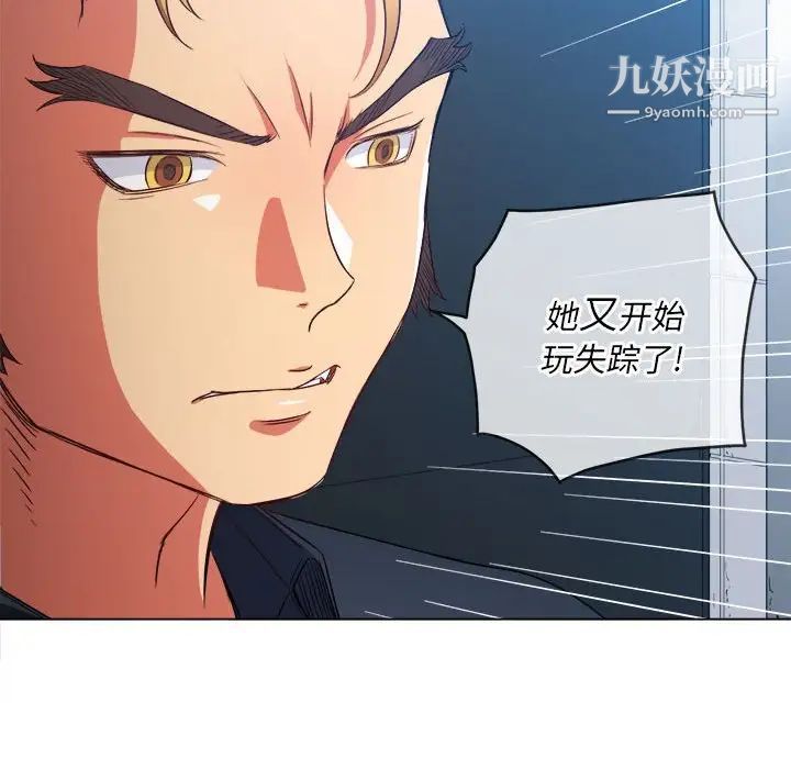 难缠小恶女第73话