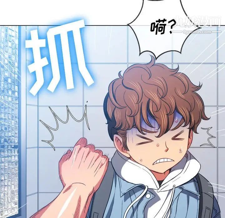 难缠小恶女第73话