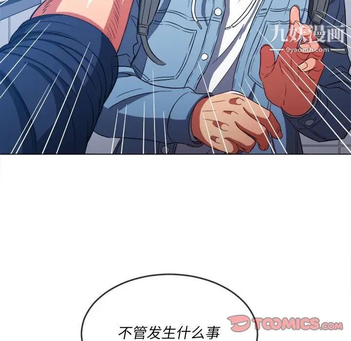 難纏小惡女第73話