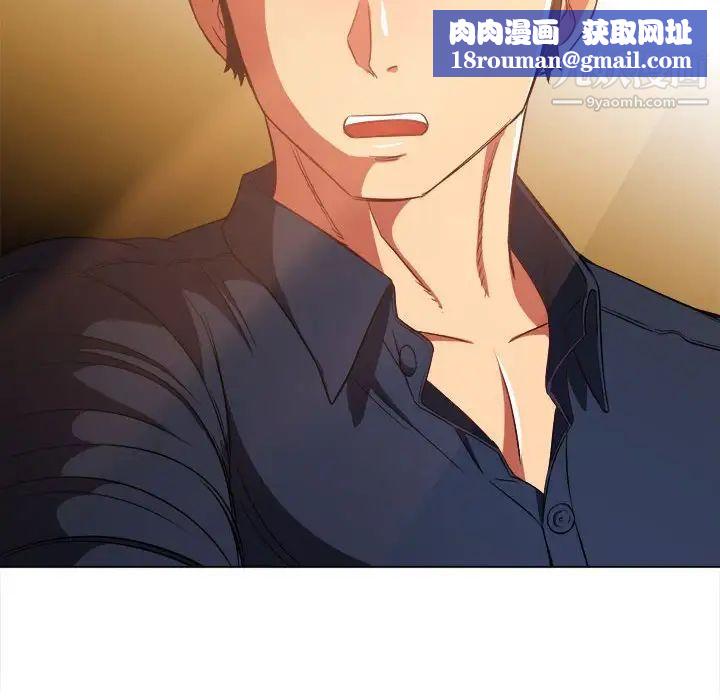 難纏小惡女第73話