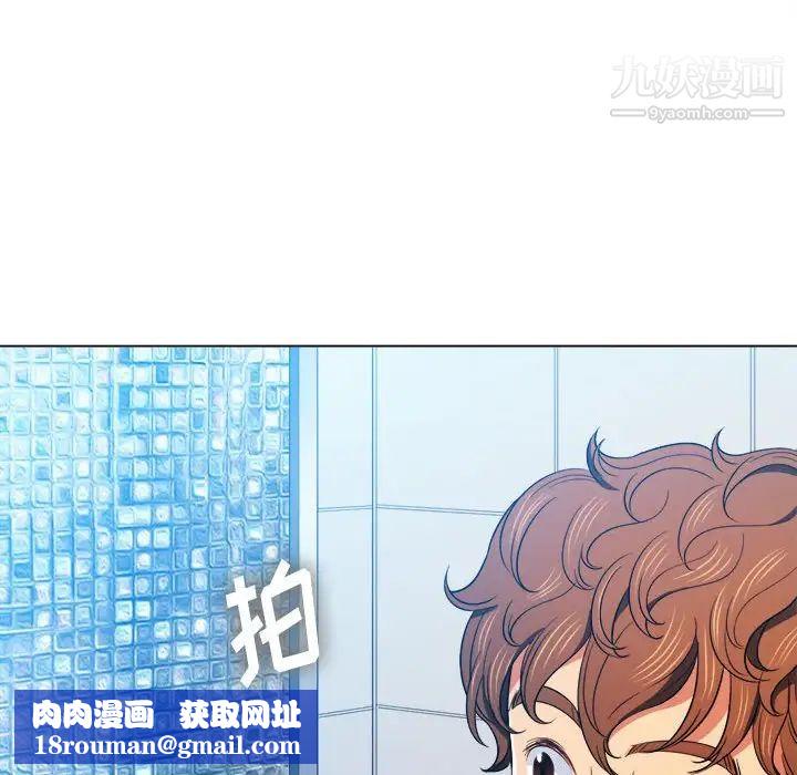 難纏小惡女第73話