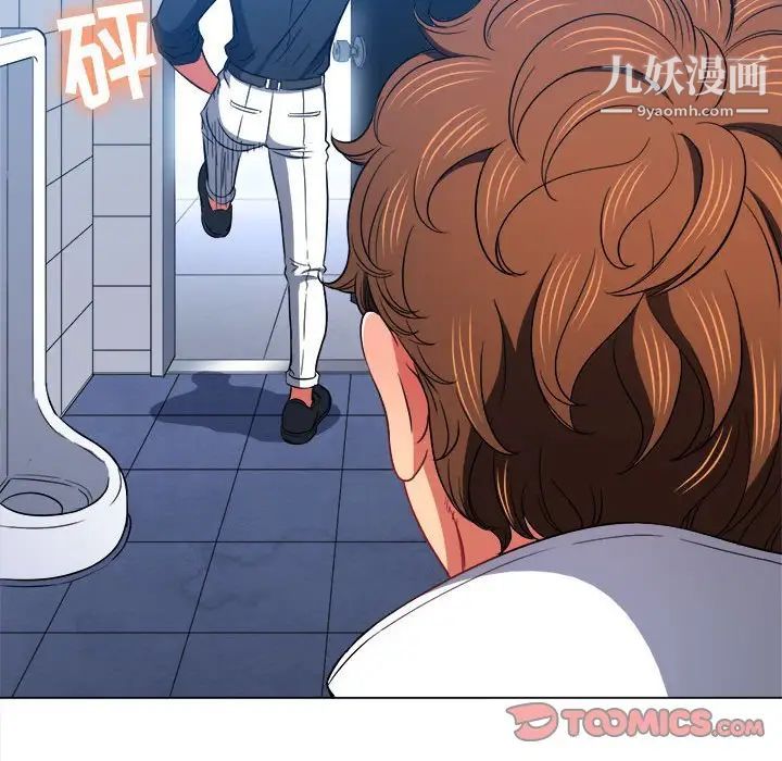 難纏小惡女第73話