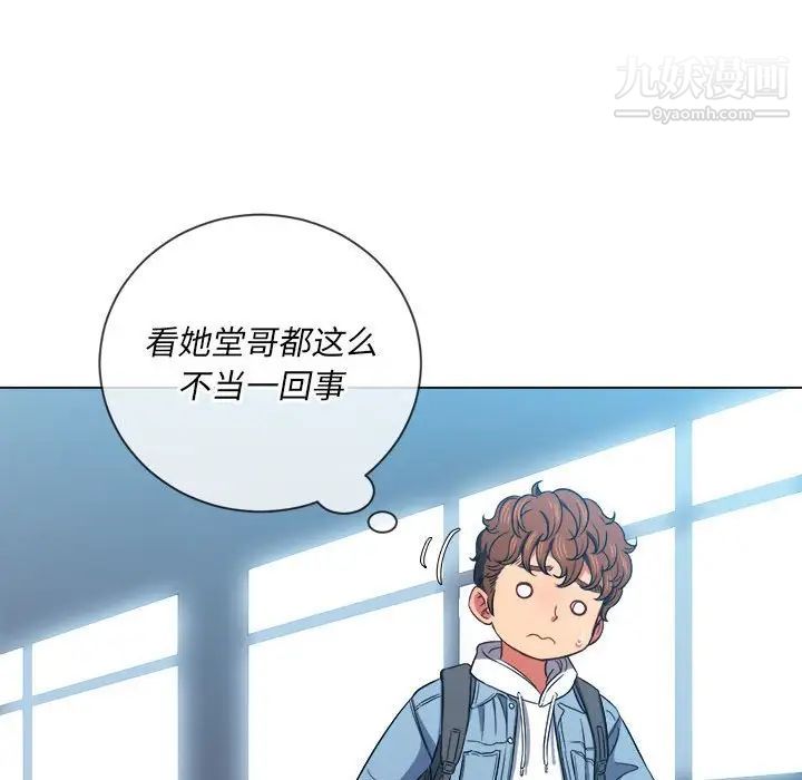 难缠小恶女第73话