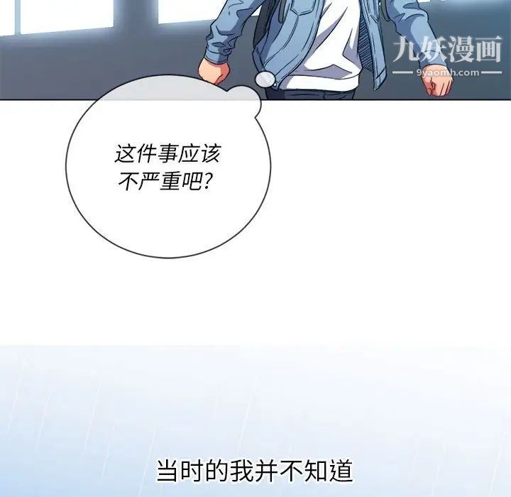 难缠小恶女第73话