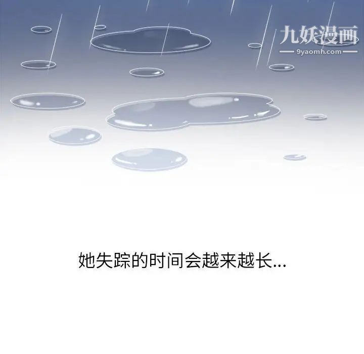 难缠小恶女第73话