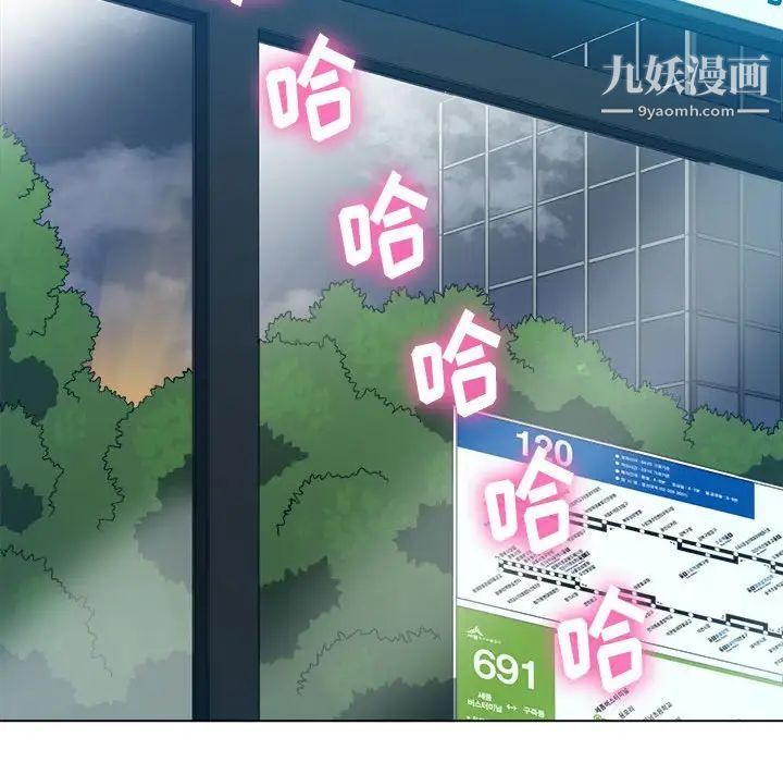 難纏小惡女第73話
