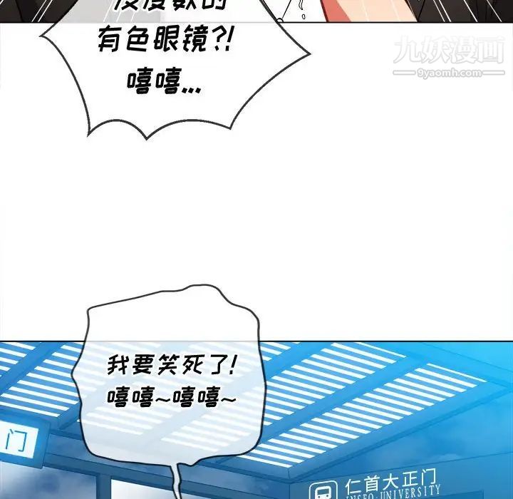 难缠小恶女第73话