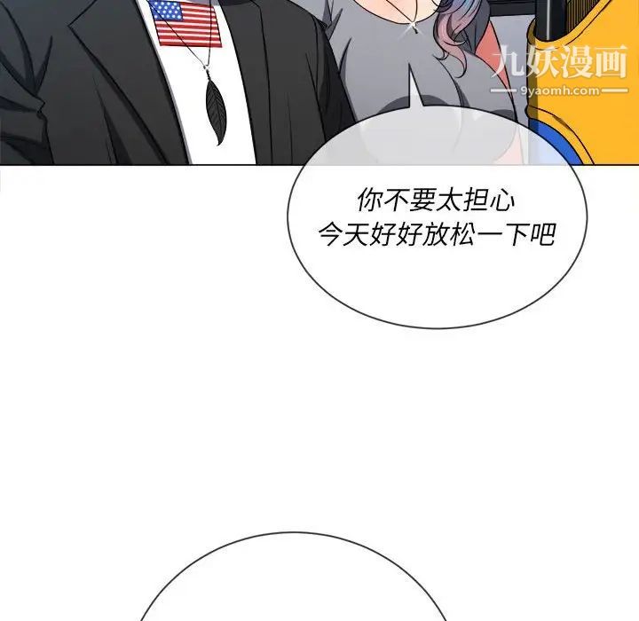 難纏小惡女第73話