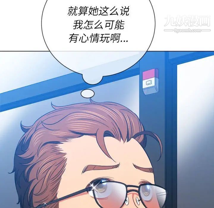 難纏小惡女第73話