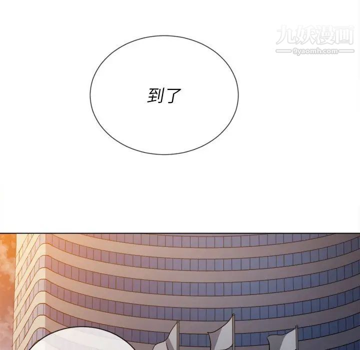 难缠小恶女第73话