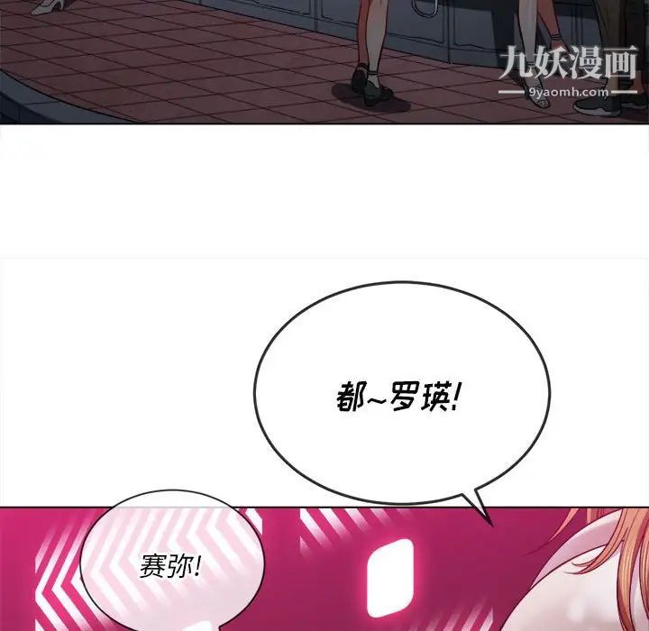 难缠小恶女第73话