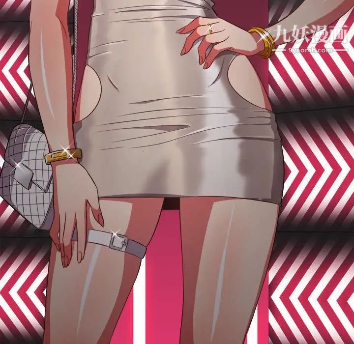 難纏小惡女第73話