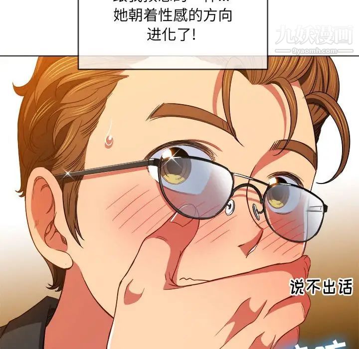 难缠小恶女第73话