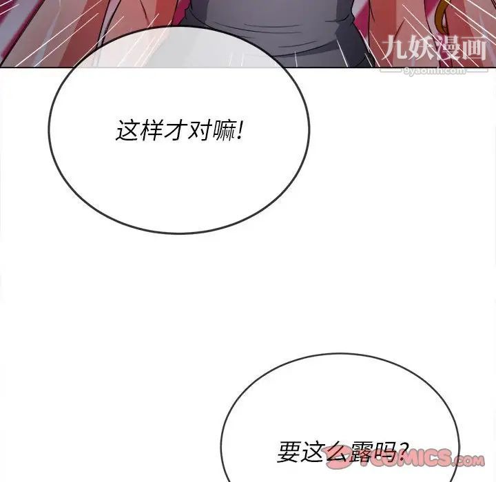 难缠小恶女第73话