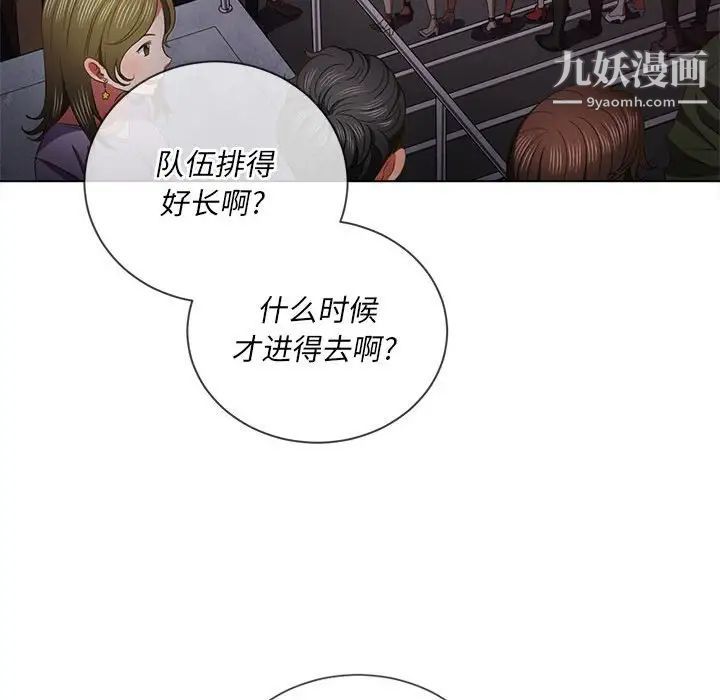 难缠小恶女第73话