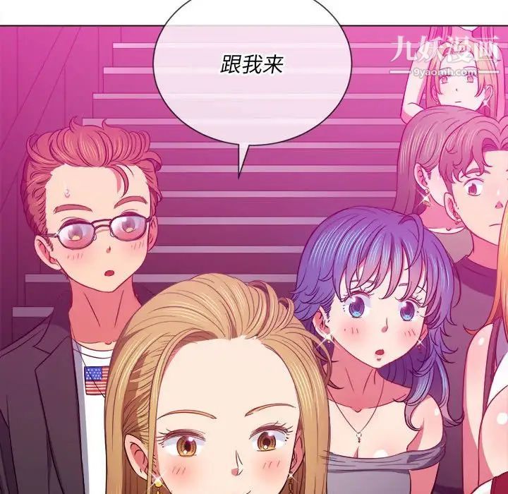 难缠小恶女第73话